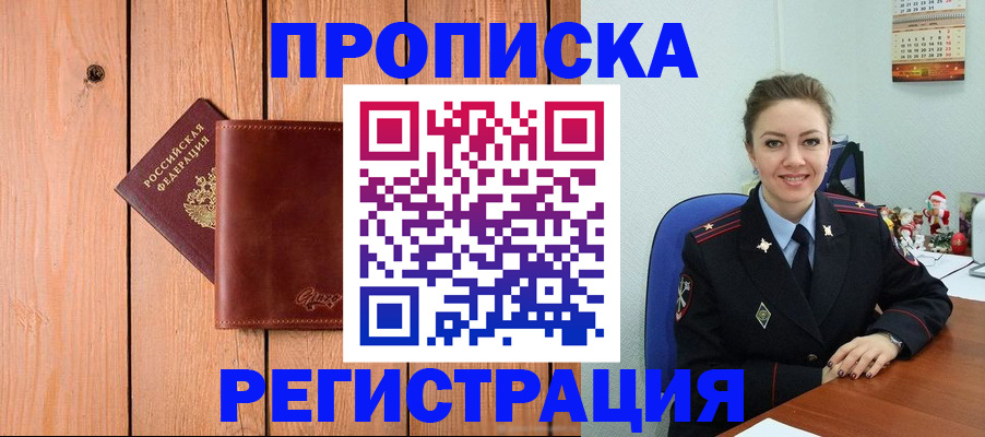 временная регистрация недорого в Тюкалинске