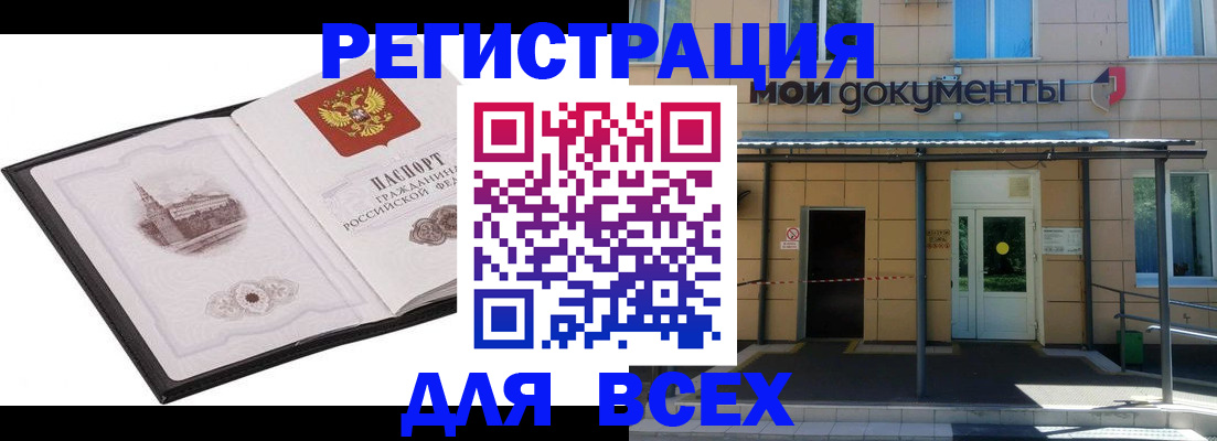 временная регистрация для школы в Тюкалинске