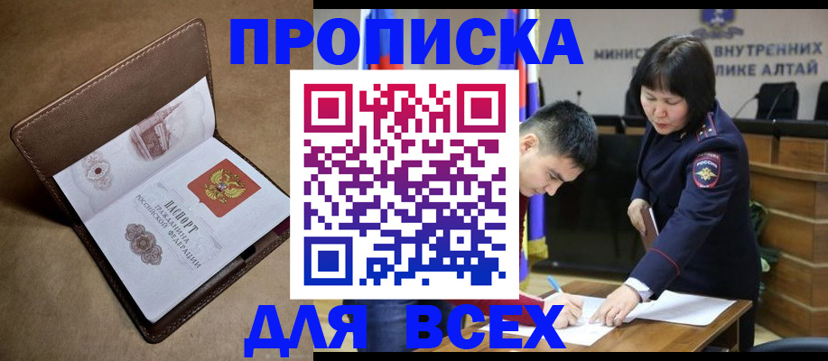 временная регистрация адрес в Тюкалинске