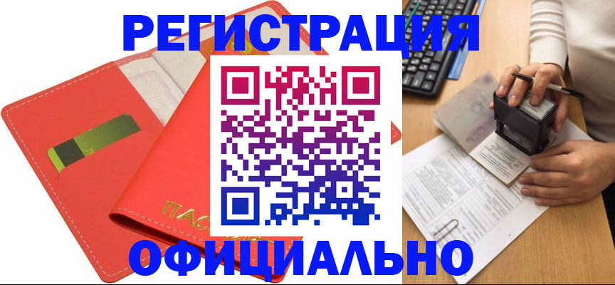прописка паспорт в Тюкалинске