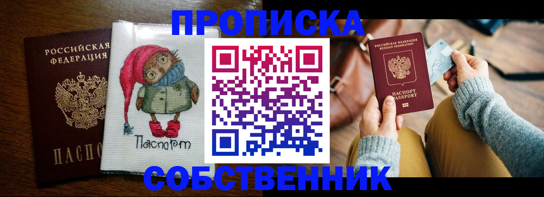 прописка для кредита в Тюкалинске