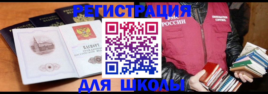 временная регистрация купить в Тюкалинске